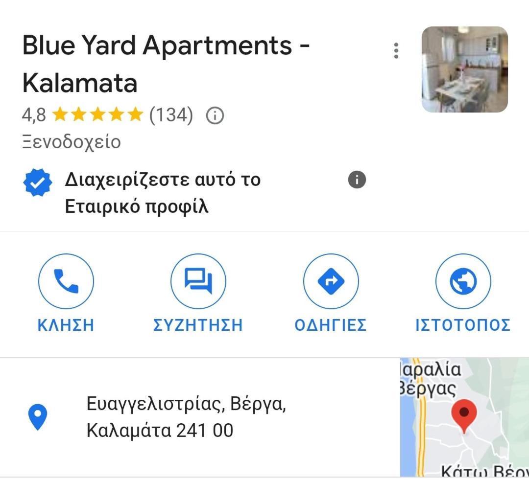 Blue Yard Apartments Καλαμάτα Εξωτερικό φωτογραφία